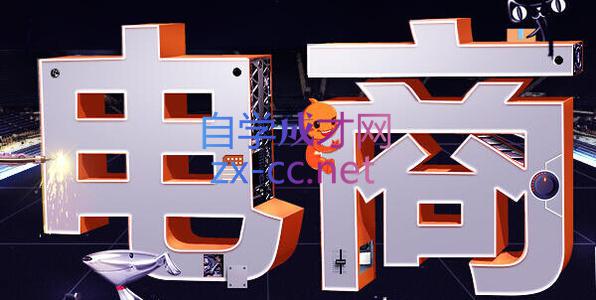 幕思城·淘宝培训VIP课程(更新7月)-轻创终点站