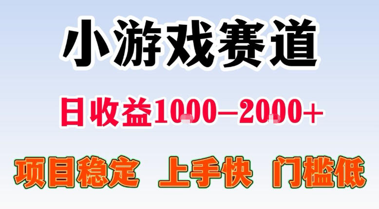 全年可变现项目，不露脸直播小游戏，一天收益500-1k+，收益高，无门槛，项目稳定【揭秘】-轻创终点站