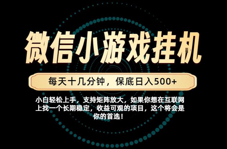 一部手机也能保底月入过1W!每天十几分钟就够了,单日轻松500+,长期稳定!【揭秘】-轻创终点站