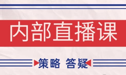 大师兄·鹿鼎山系列内部课程(更新7月)-轻创终点站