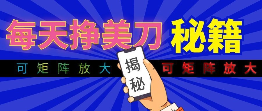 全自动量子纠缠量化项目,每天挣美刀,可矩阵放大!-轻创终点站