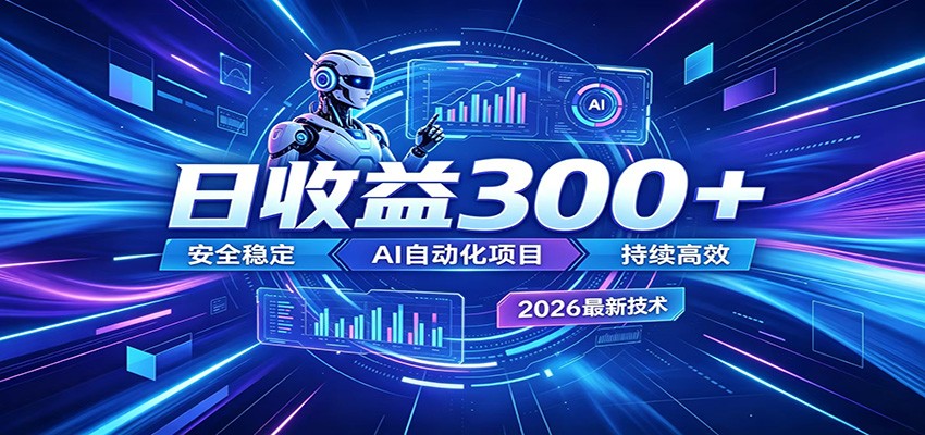 不想死工资?试试这款AI轻资产项目,低门槛起步,上班族、宝妈都能轻松做副业-轻创终点站