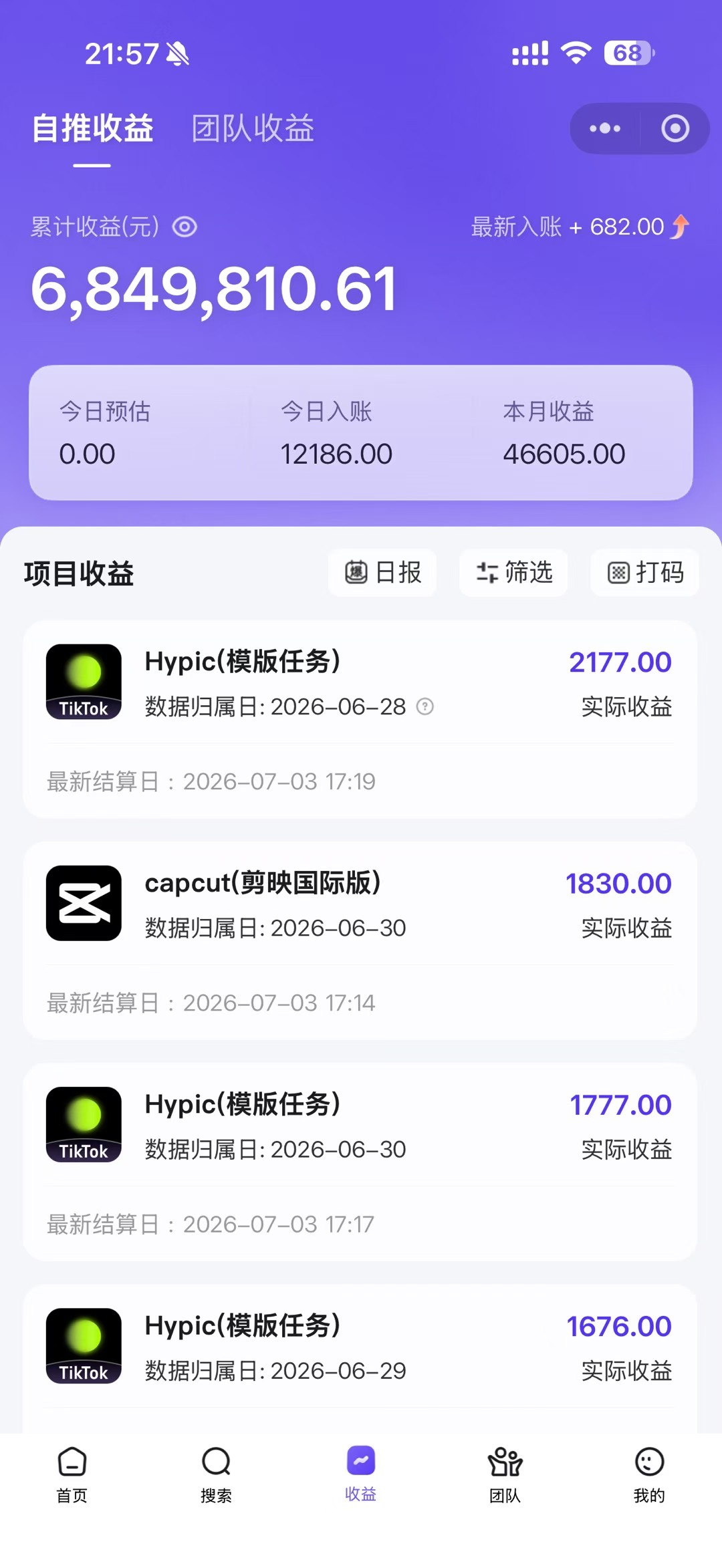老天爷送的賺钱机会!2026最新TikTok海外拉新,有人单月单号10W+,矩阵更夸张,团队交付【揭秘】