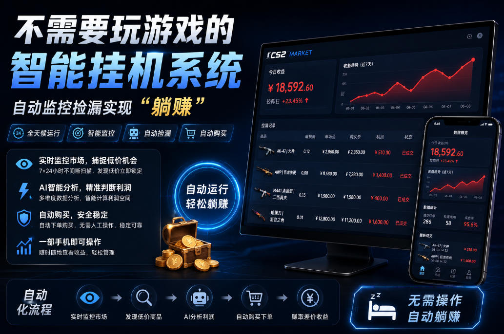 不用玩游戏的游戏搬砖项目，无需自己挂G，无需购买任何额外设备，所有数据支持任何形式验证【揭秘】-轻创终点站