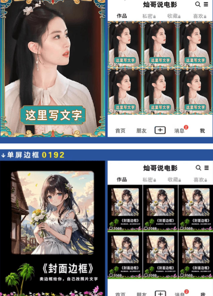 付费购买，爆火自媒体视频封面！抖音快手封面包合集，轻松制作爆款内容，一键替换使用PSD素材