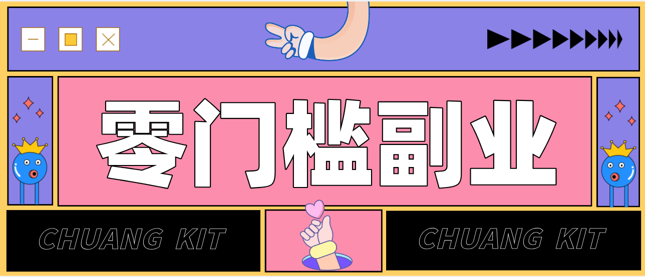 0粉丝也能操作搬砖项目，新手也能利用AI轻松创作，多元化变现月收益5000+-轻创终点站