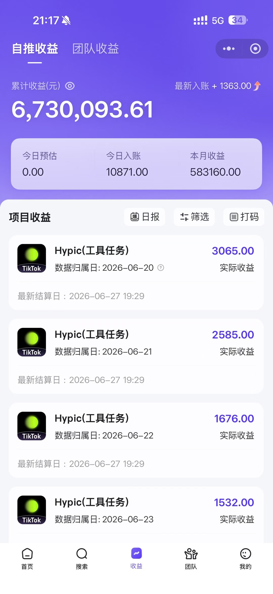 老天爷送的賺钱机会!2026最新TikTok海外拉新,有人单月单号10W+,矩阵更夸张,团队交付【揭秘】